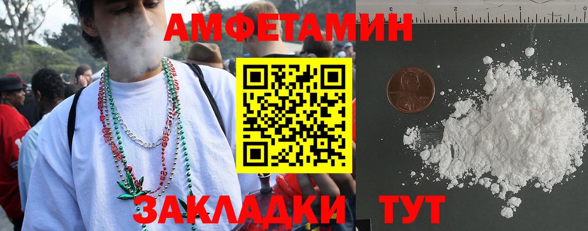 АМФЕТАМИН 98% Отрадный