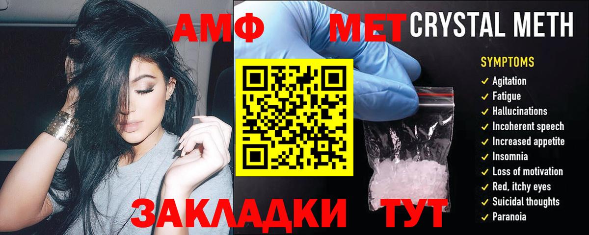 АМФЕТАМИН  АМФ Розовый  Вход с VPN  Отрадный 