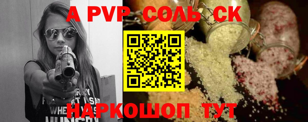 Alpha-PVP VHQ Отрадный