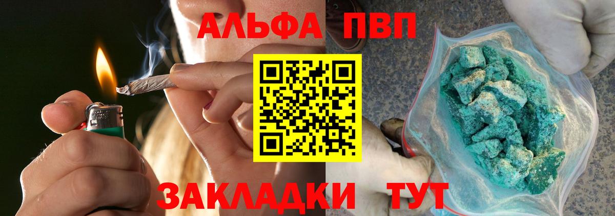 Alpha PVP СК  Вход с VPN  A PVP Соль  Отрадный  купить   A PVP Crystall 
