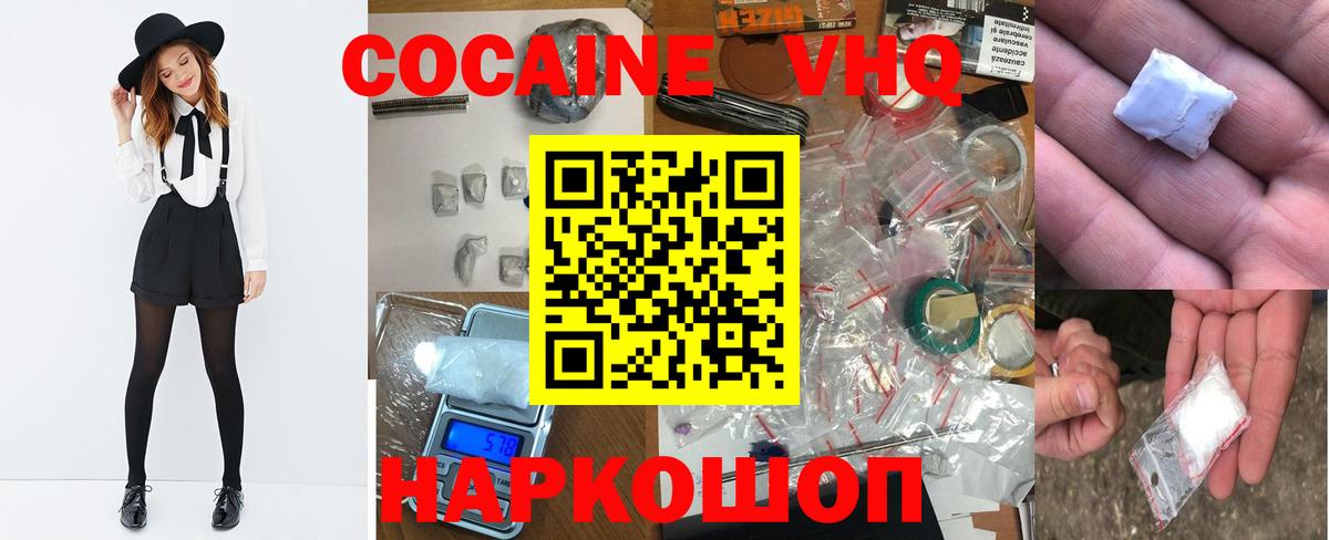 COCAIN 98% Отрадный