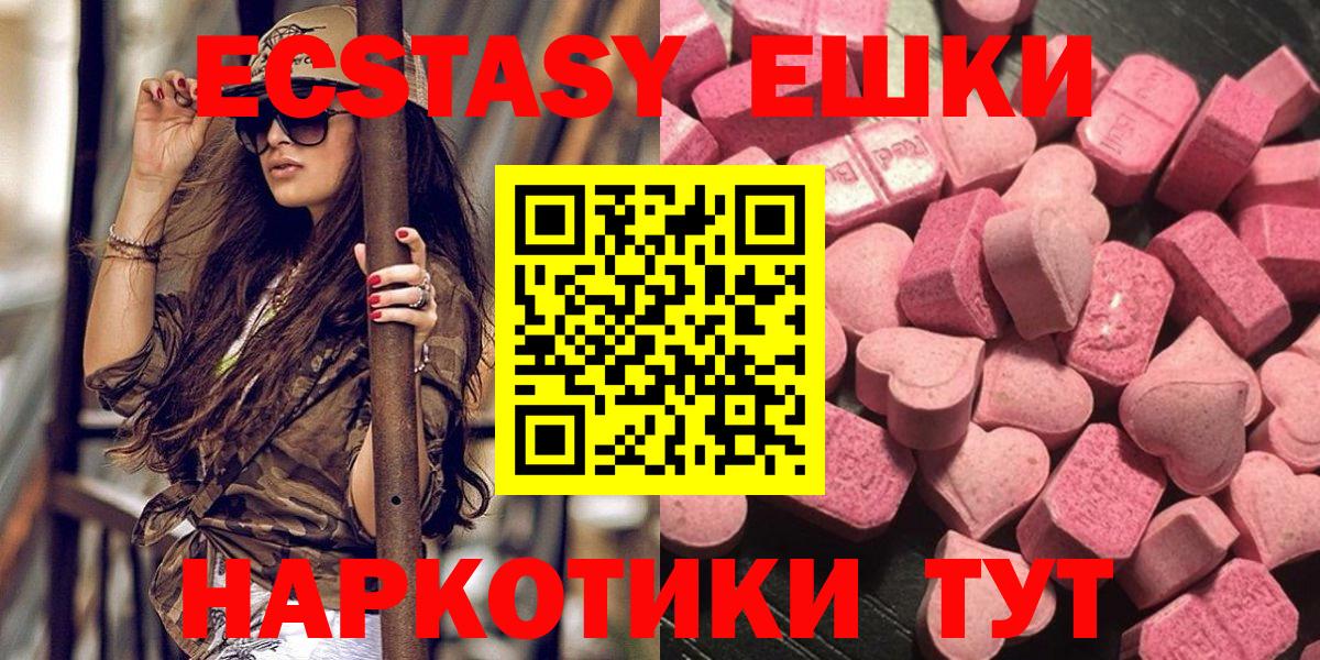 Ecstasy диски  Вход с VPN  Экстази  ЭКСТАЗИ 250 мг  Отрадный 