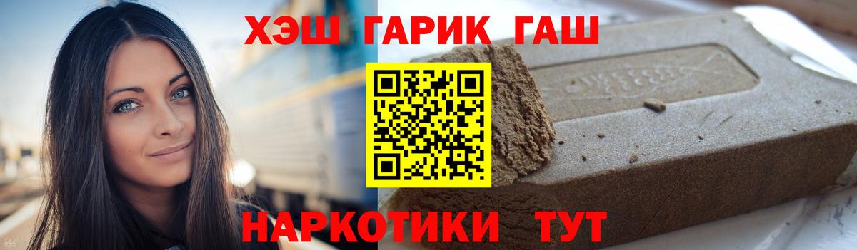 Отрадный  ГАШИШ Premium  ГАШ  наркошоп  Вход с VPN  ГАШИШ убойный 