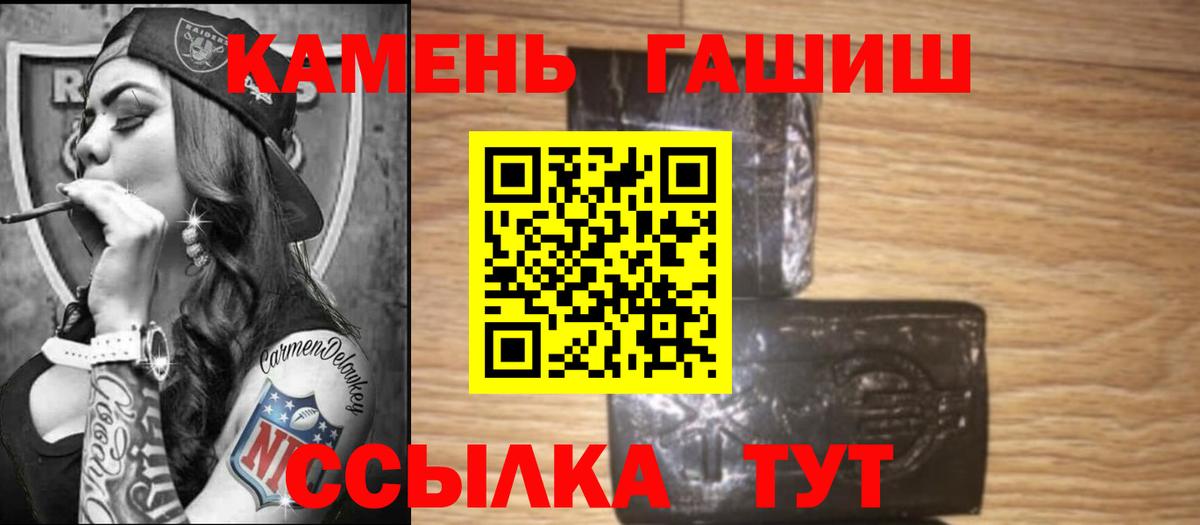 ГАШИШ 40% ТГК Отрадный