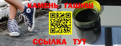синтетический гашиш Северобайкальск