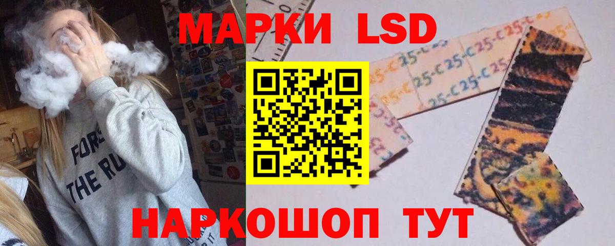 LSD-25 экстази ecstasy Отрадный