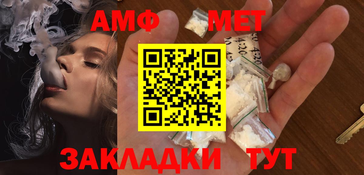 Отрадный  Метамфетамин винт  Вход с VPN  Метамфетамин винт 