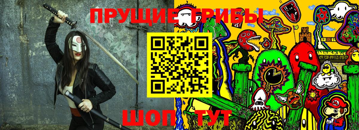 Псилоцибиновые грибы прущие грибы  Вход с VPN  где можно купить наркотик  Отрадный 