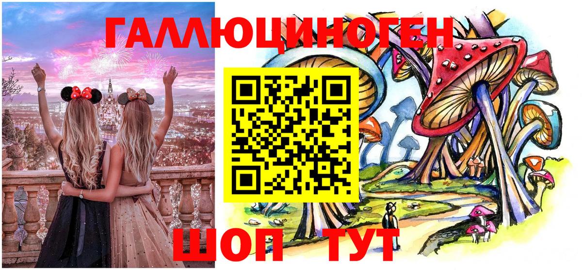 Галлюциногенные грибы ЛСД Отрадный